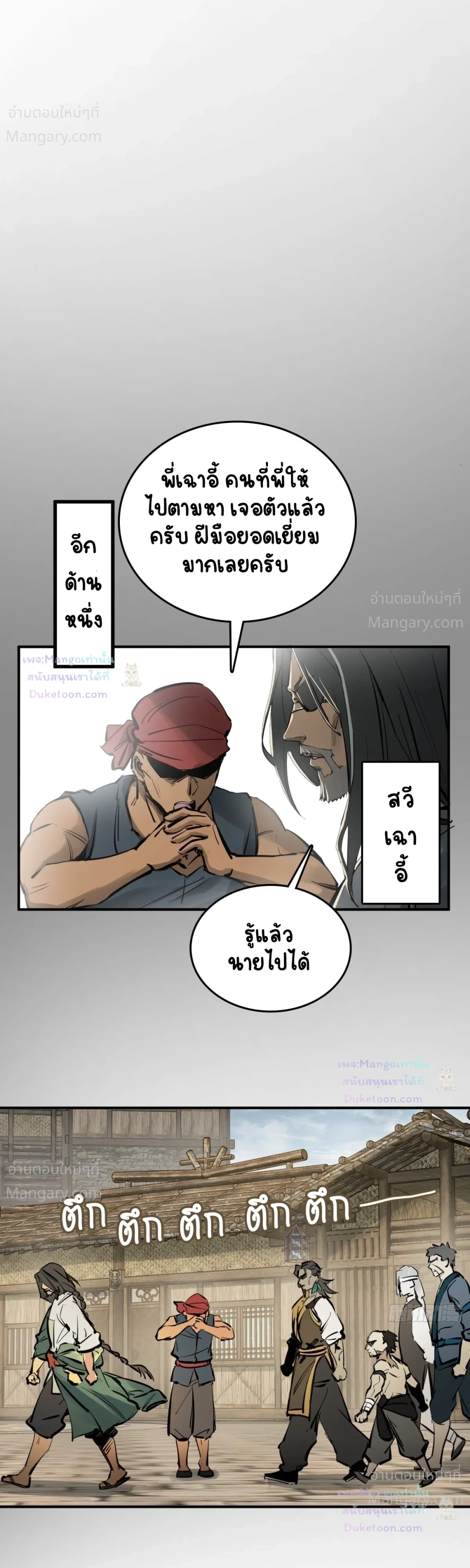 หน้า 17 จาก 59