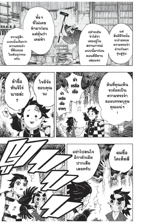 หน้า 7 จาก 20