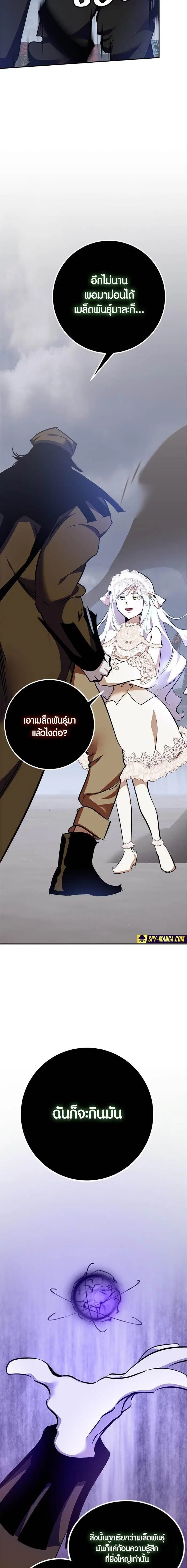 หน้า 12 จาก 29