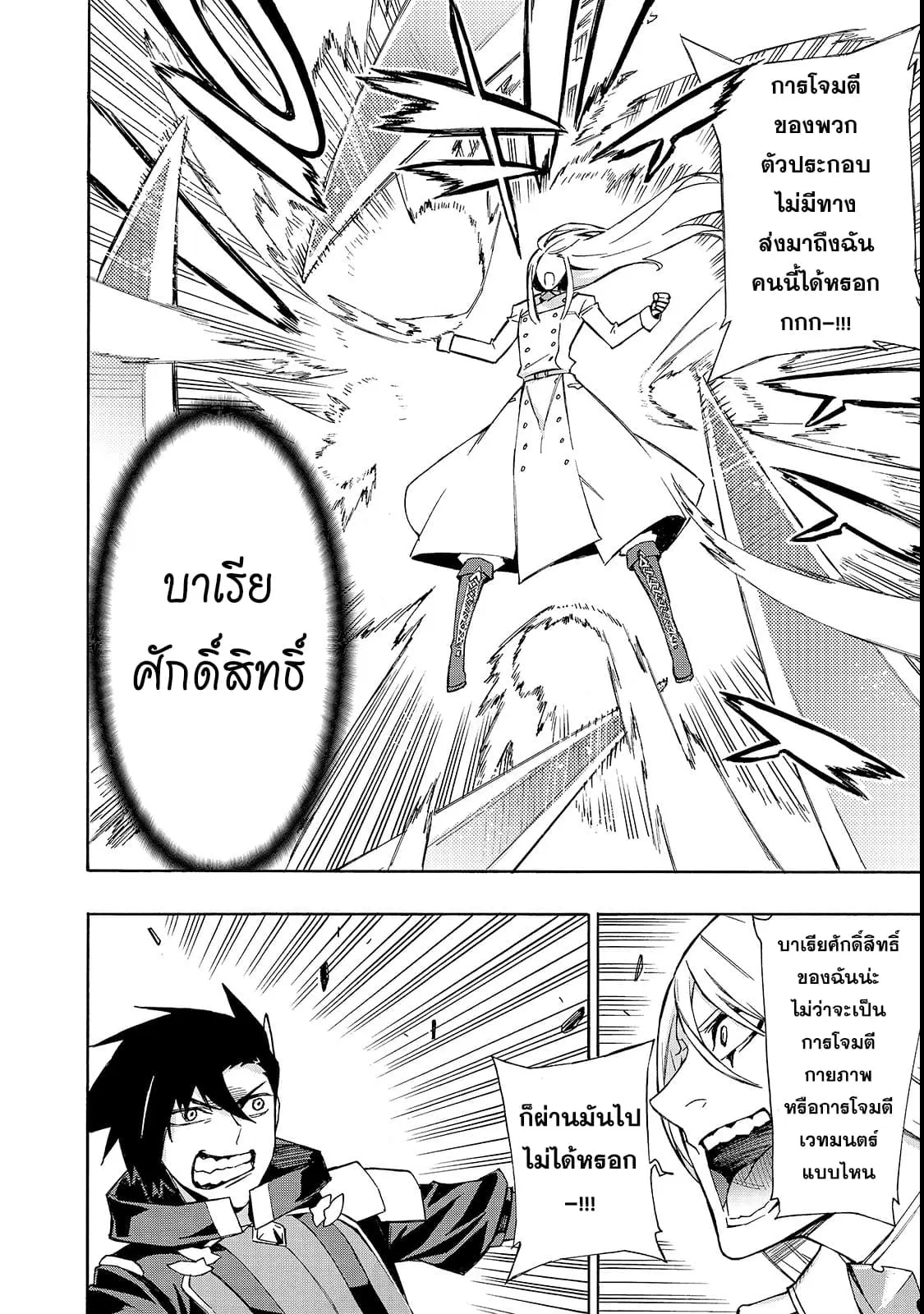 หน้า 9 จาก 22