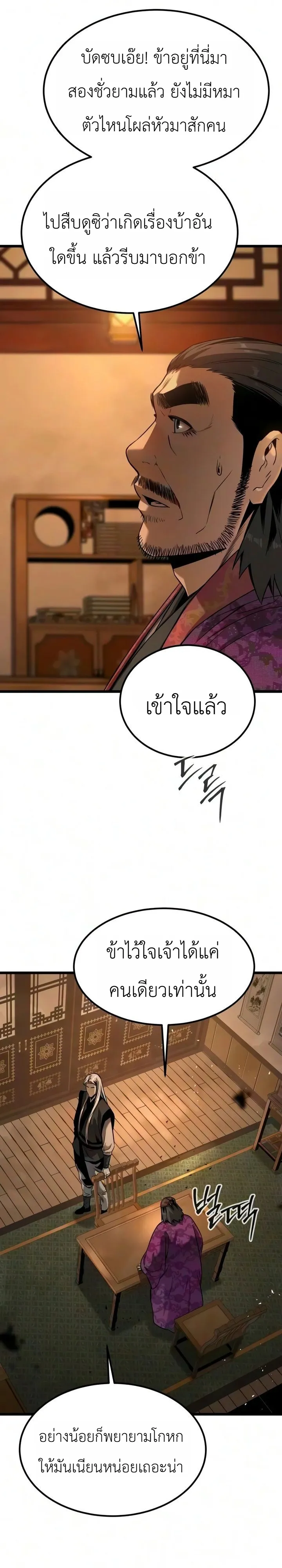 หน้า 24 จาก 36