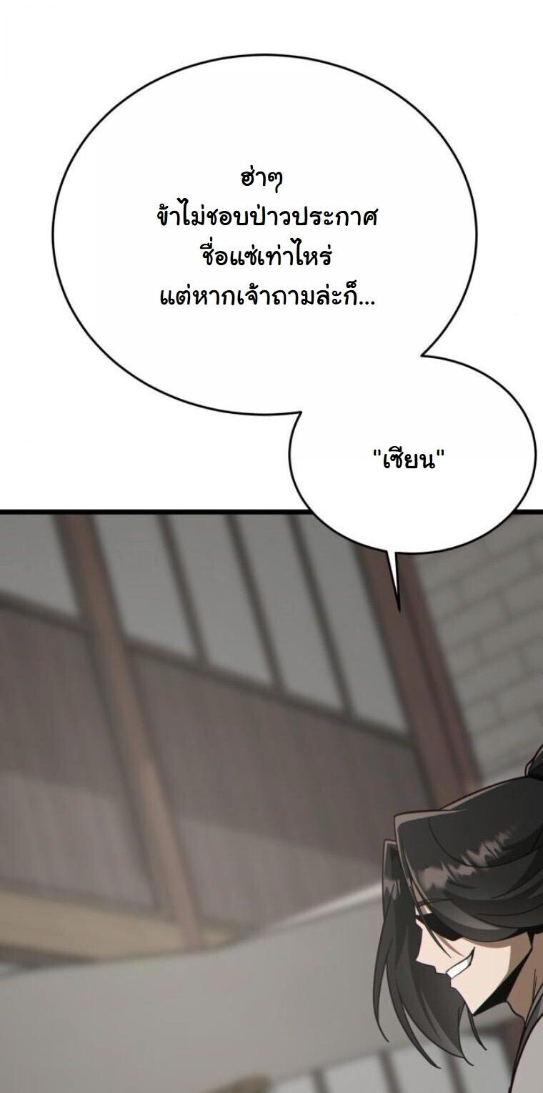 หน้า 31 จาก 100