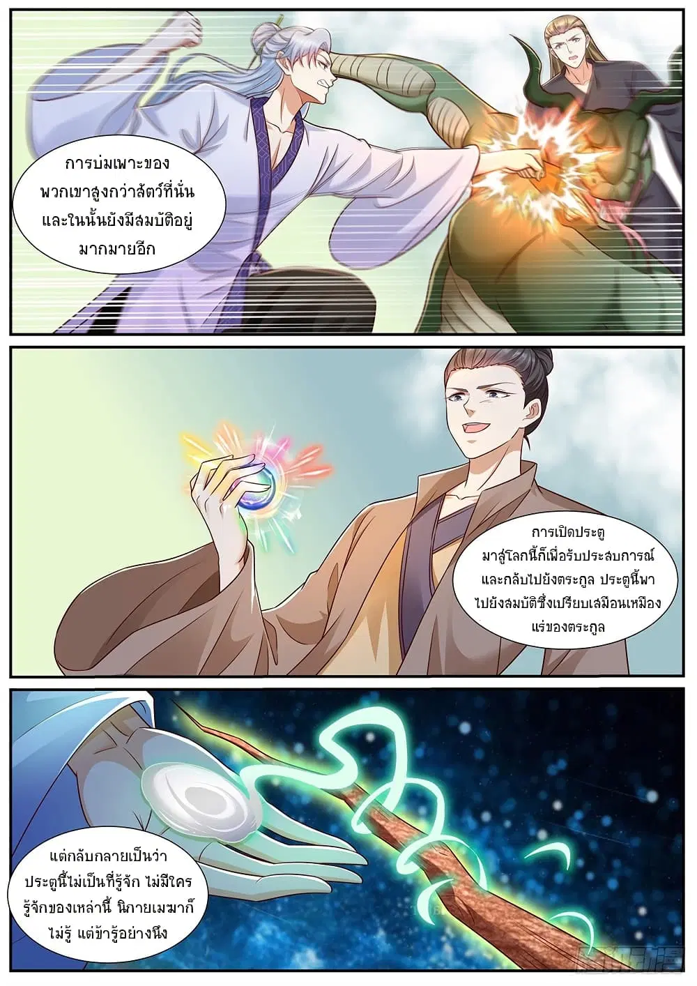 หน้า 5 จาก 13