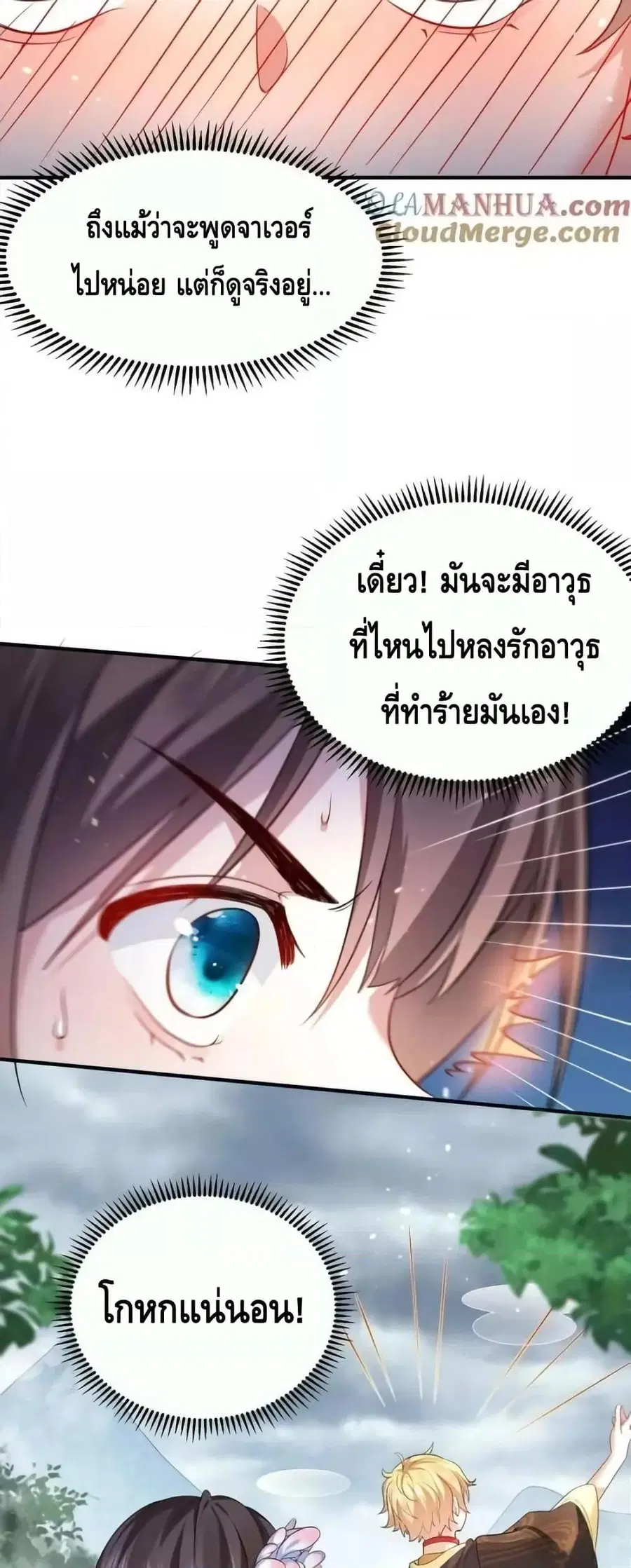 หน้า 8 จาก 27