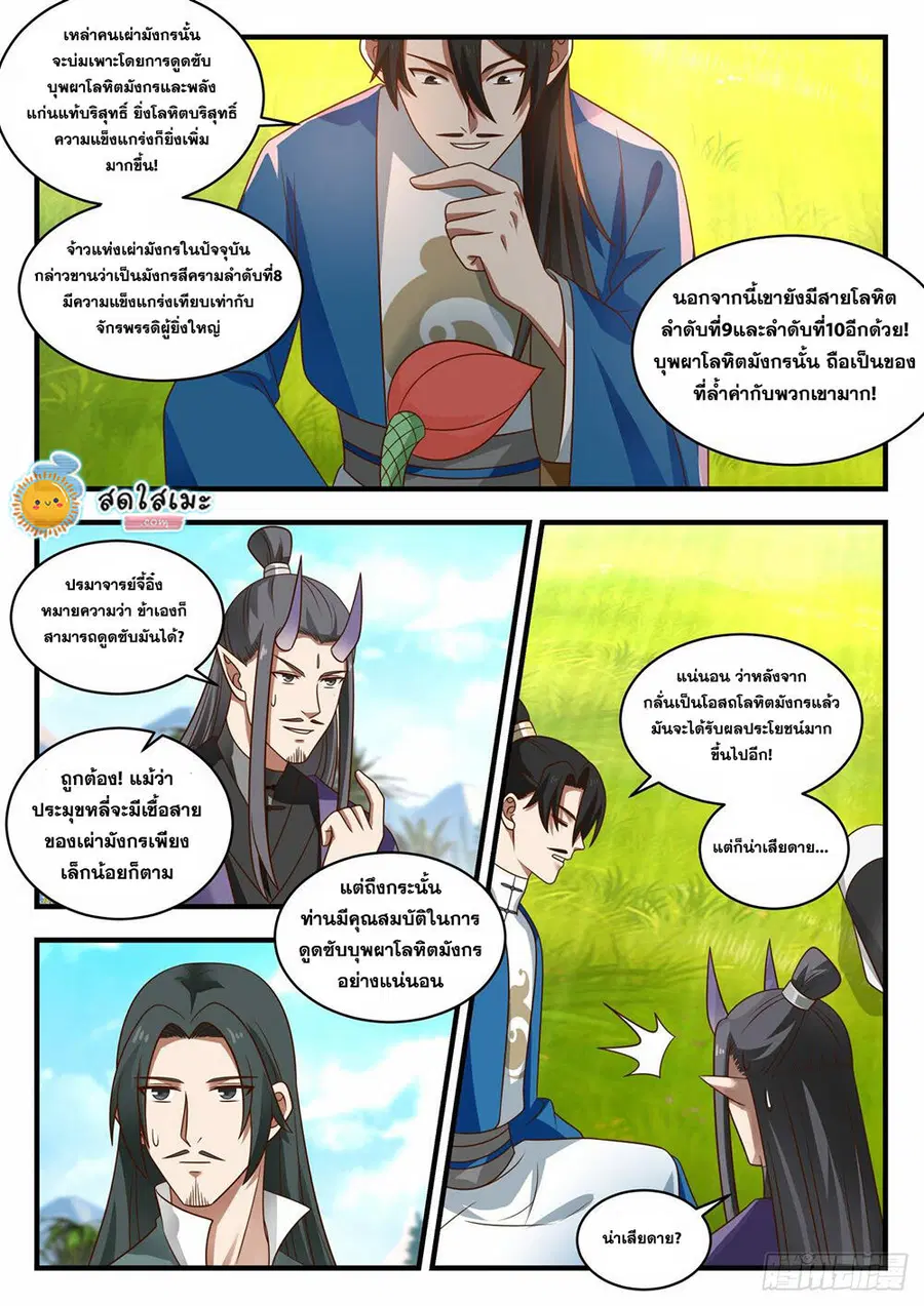 หน้า 5 จาก 12