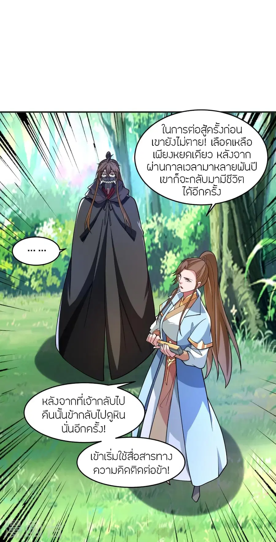 หน้า 28 จาก 76