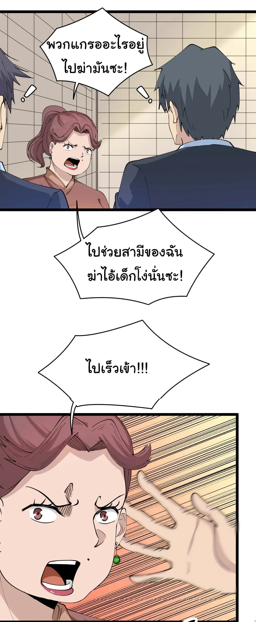 หน้า 8 จาก 32
