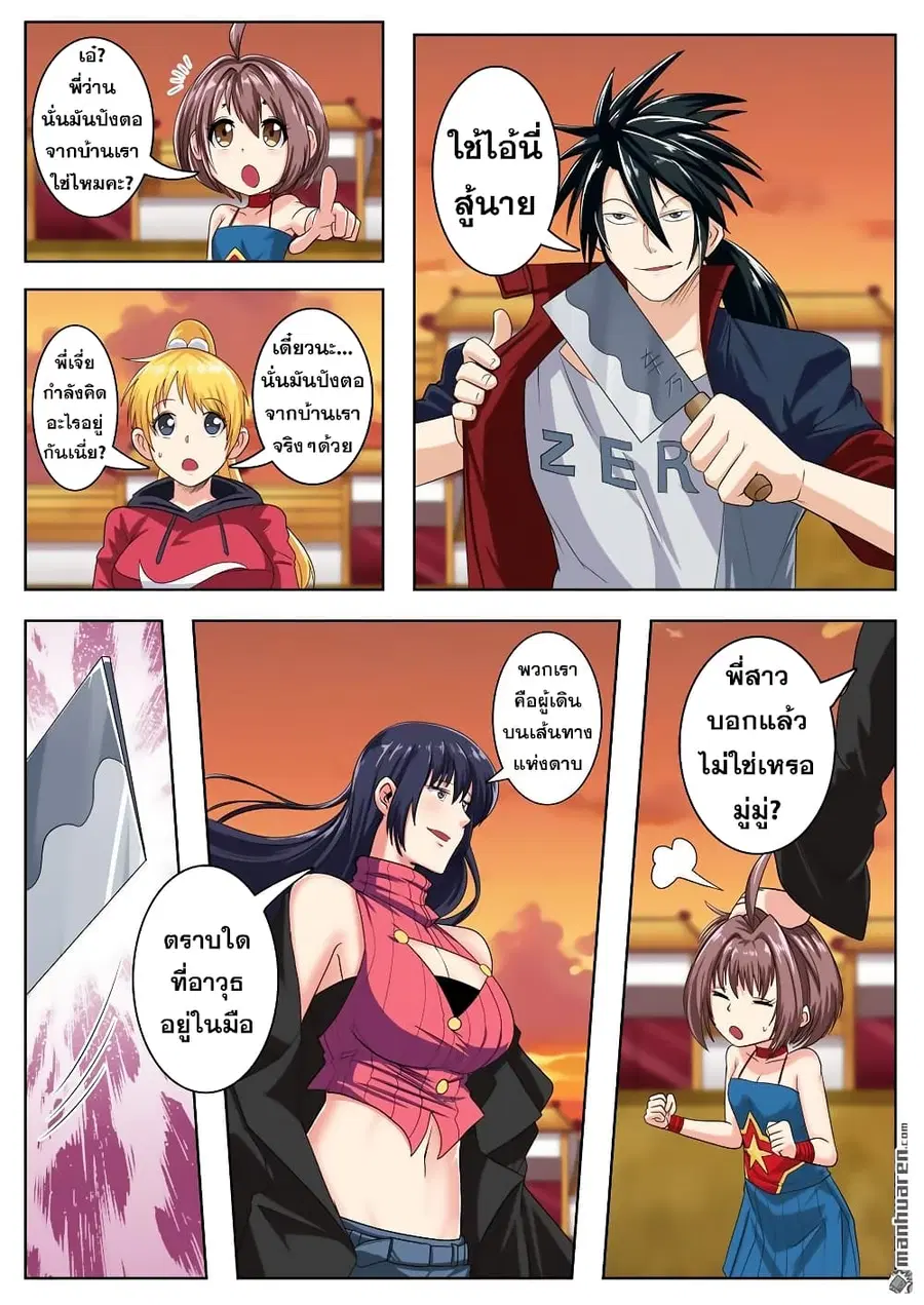 หน้า 5 จาก 17