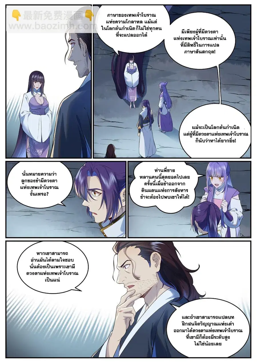 หน้า 3 จาก 13
