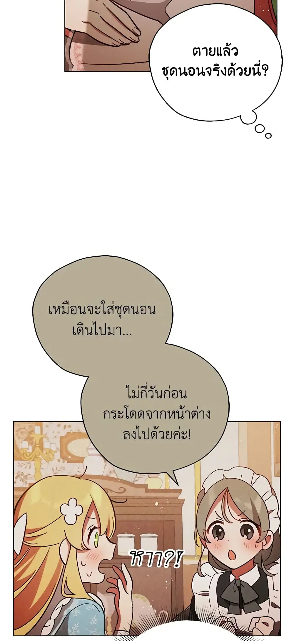 หน้า 7 จาก 48