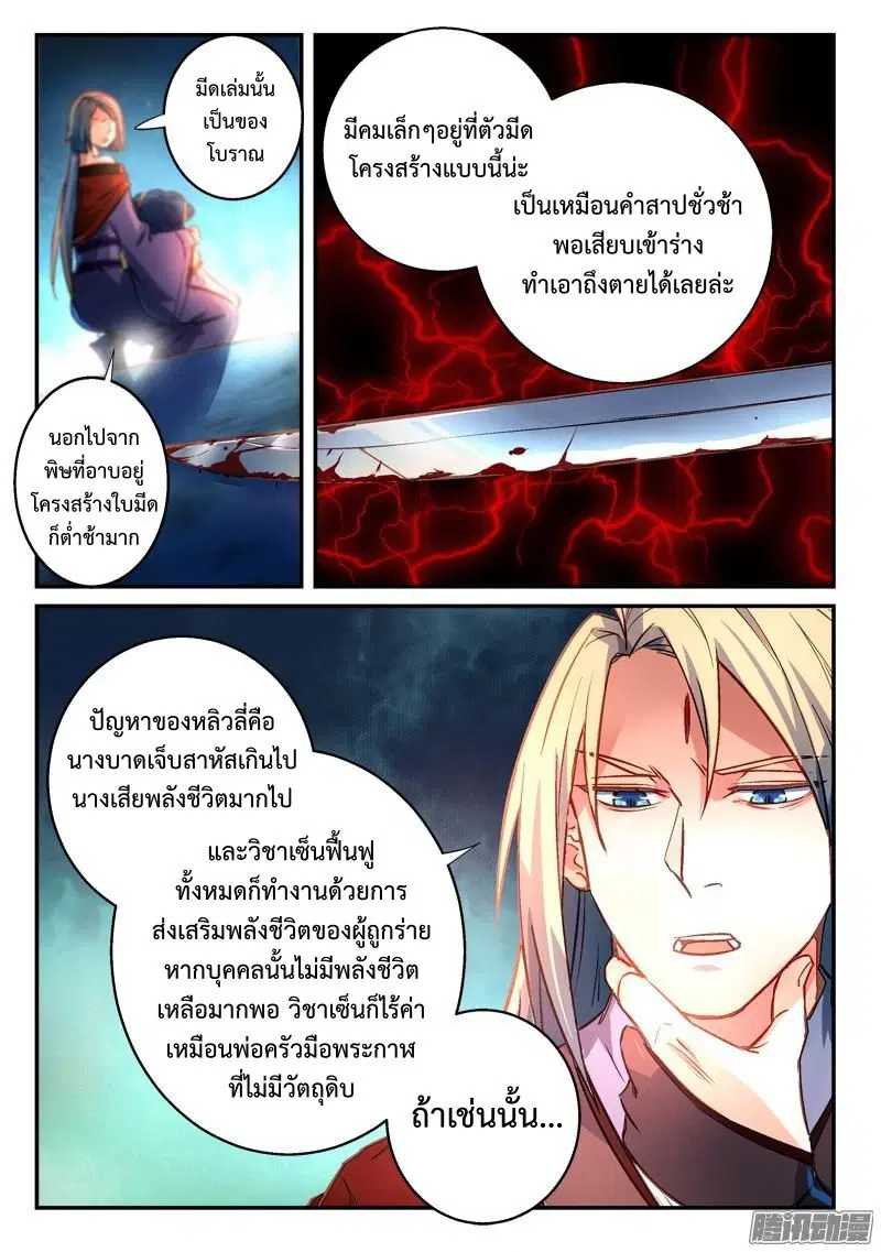 หน้า 5 จาก 10