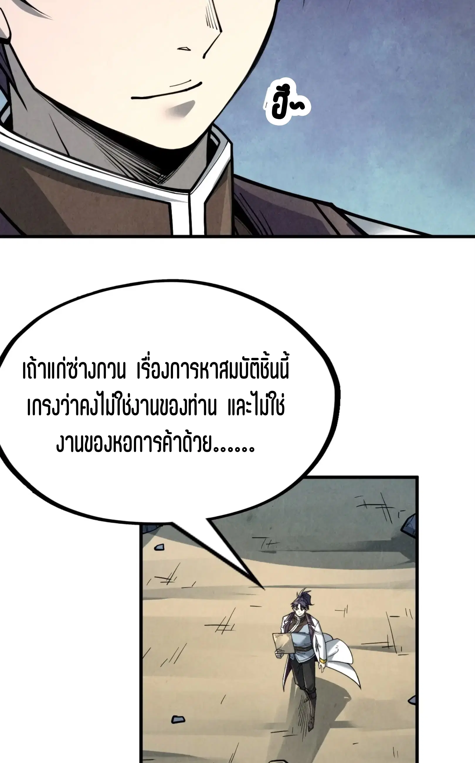 หน้า 55 จาก 61