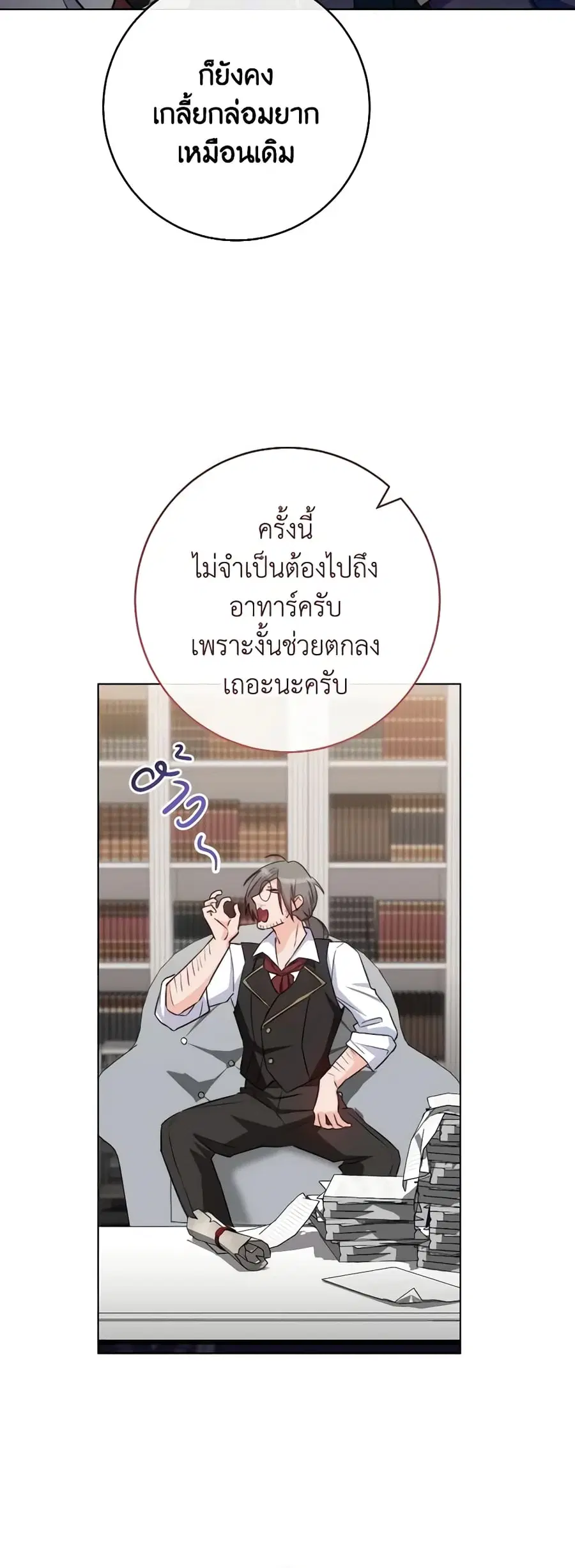 หน้า 21 จาก 44