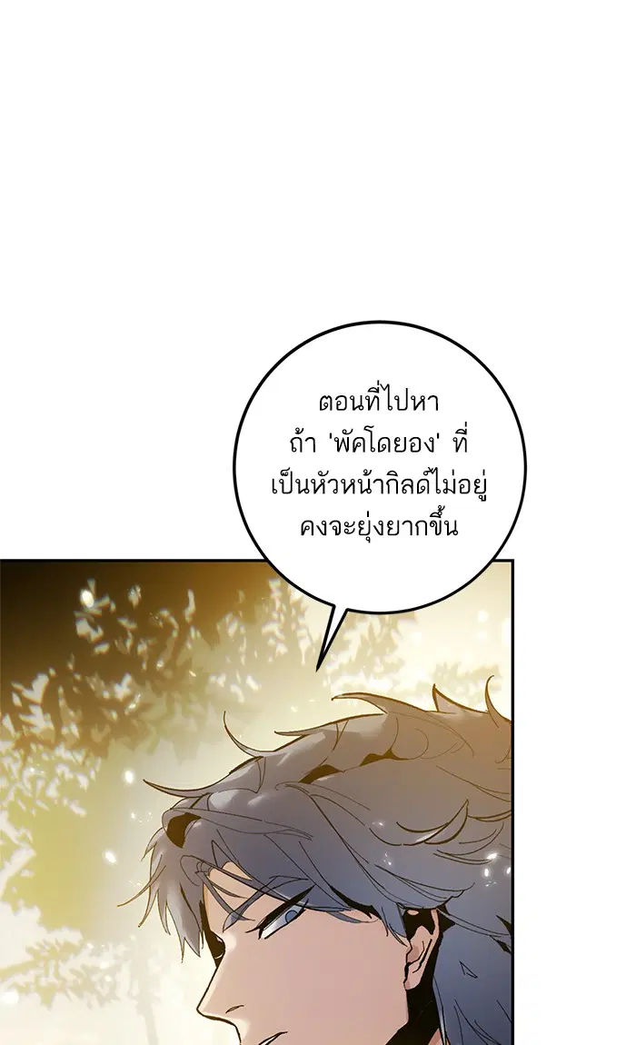 หน้า 20 จาก 96