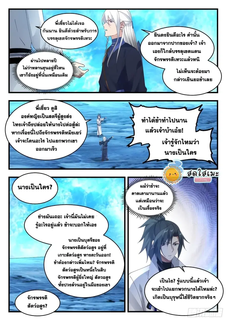 หน้า 6 จาก 14