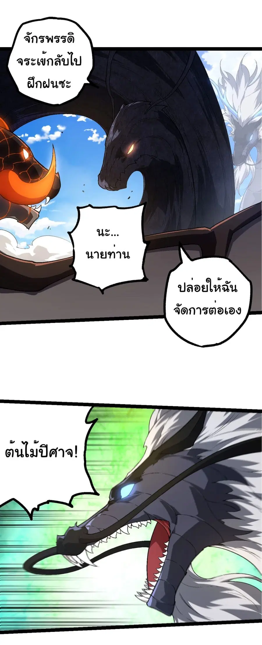 หน้า 14 จาก 36