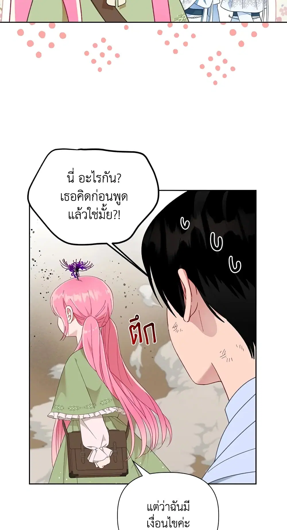 หน้า 28 จาก 62
