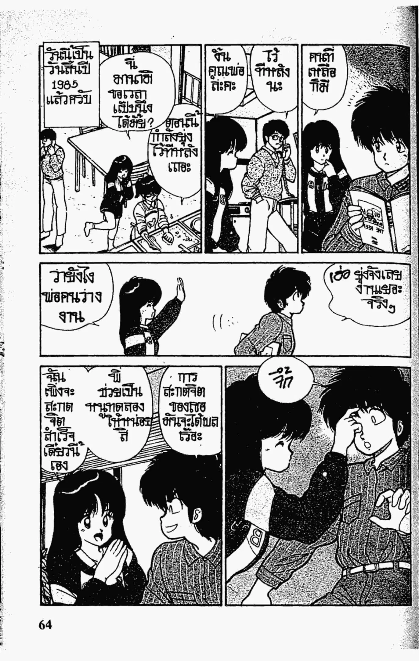 หน้า 2 จาก 20