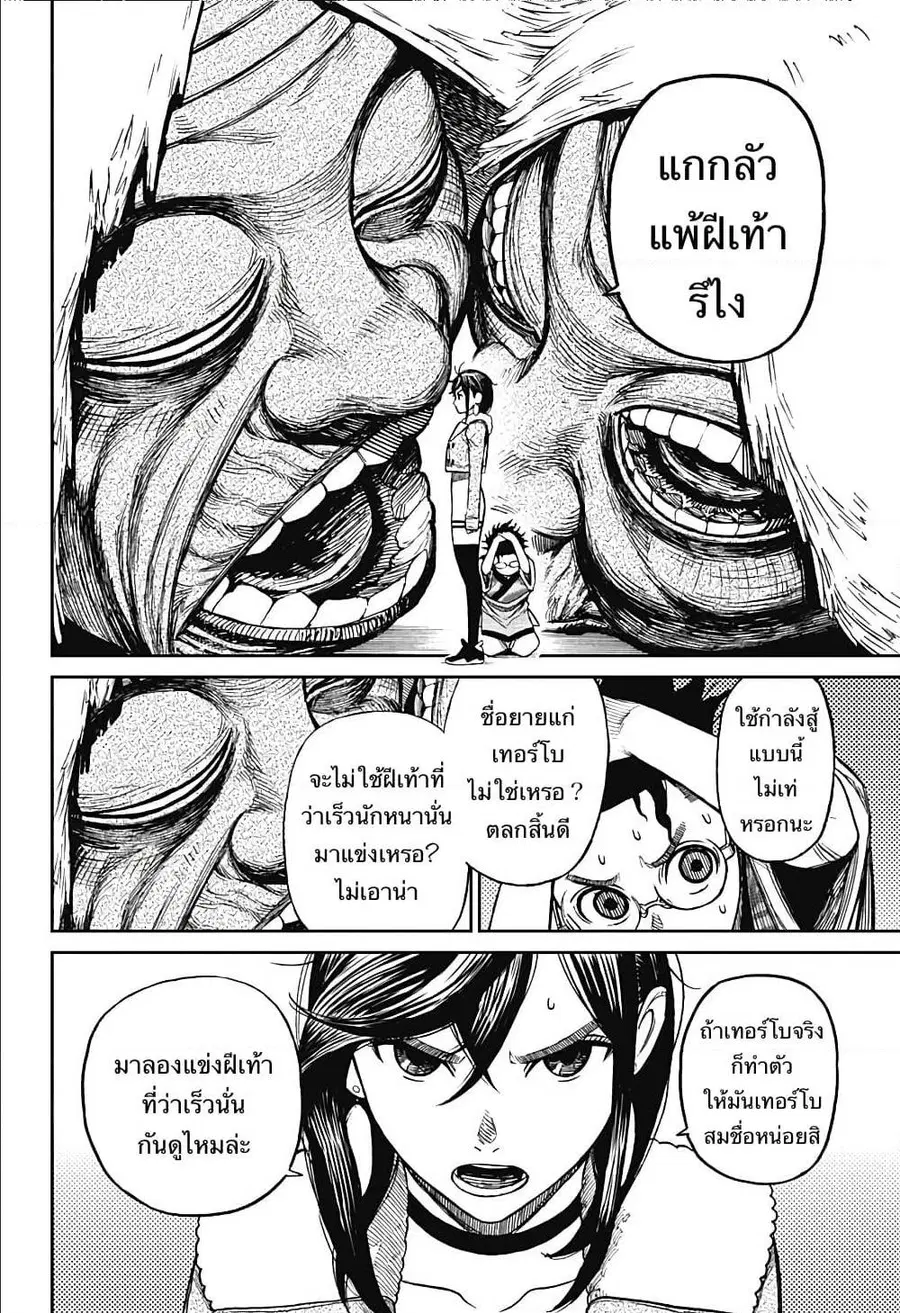 หน้า 11 จาก 25