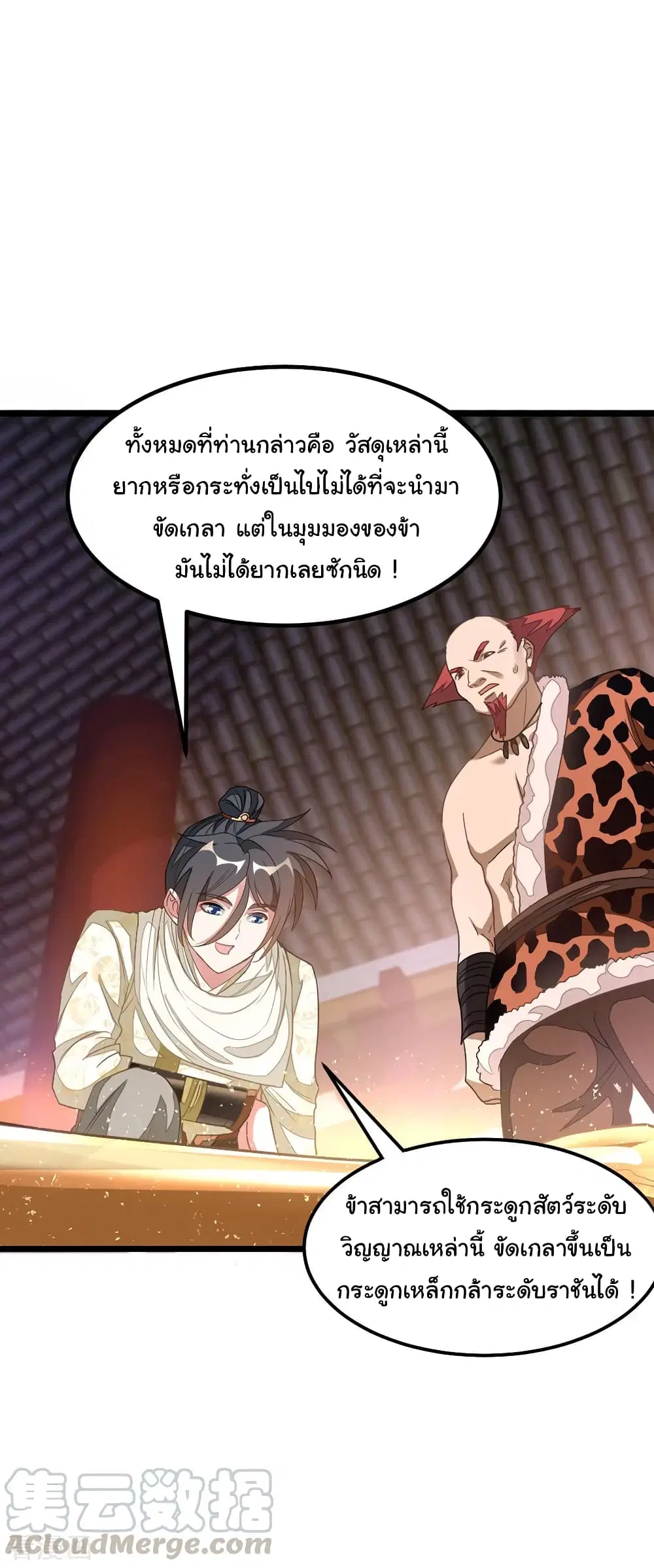 หน้า 10 จาก 23