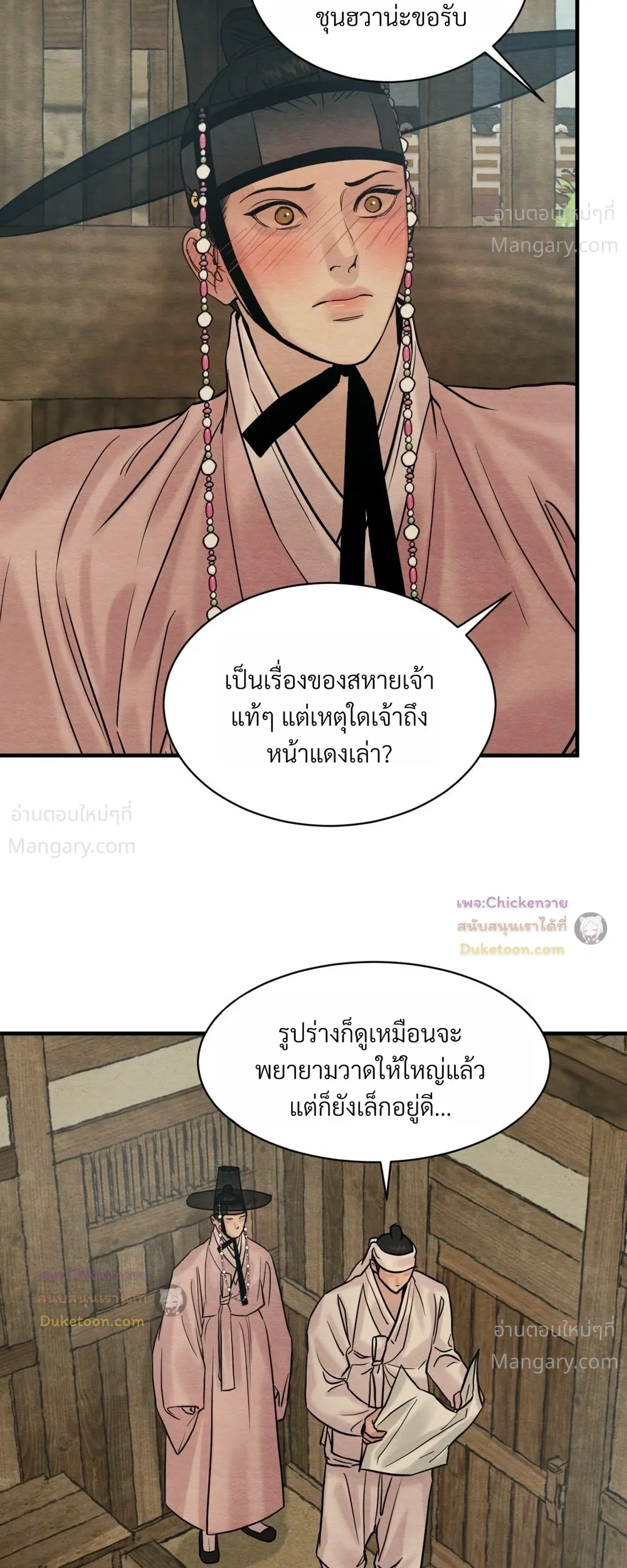 หน้า 18 จาก 25