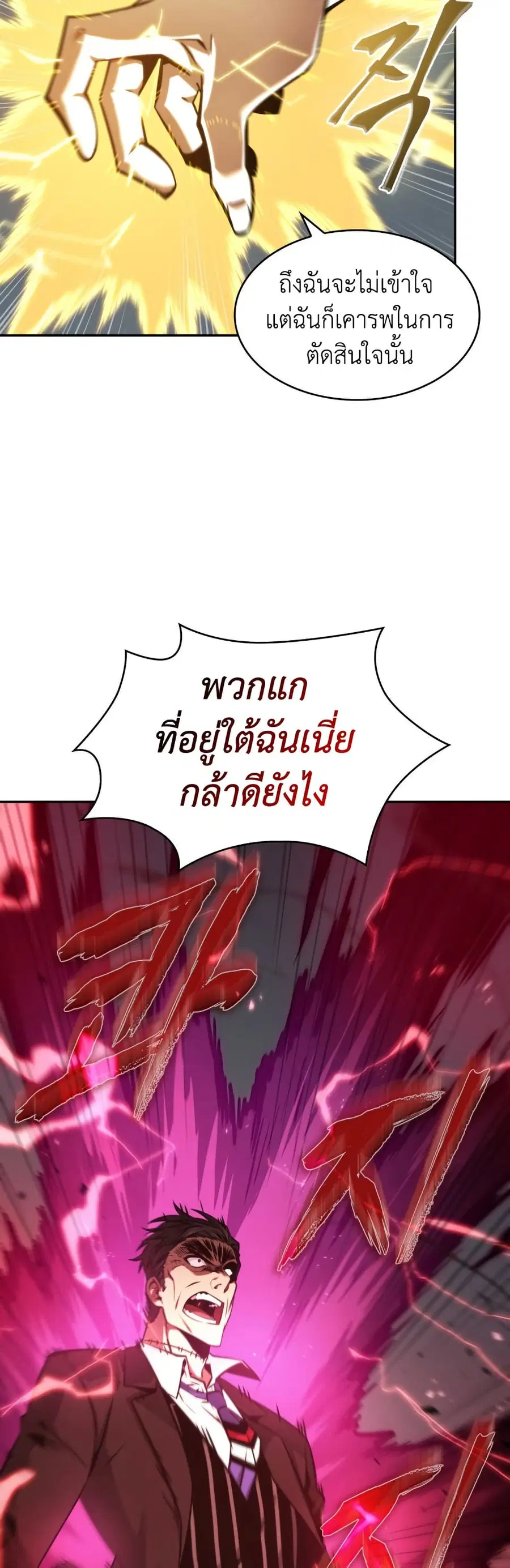 หน้า 21 จาก 38