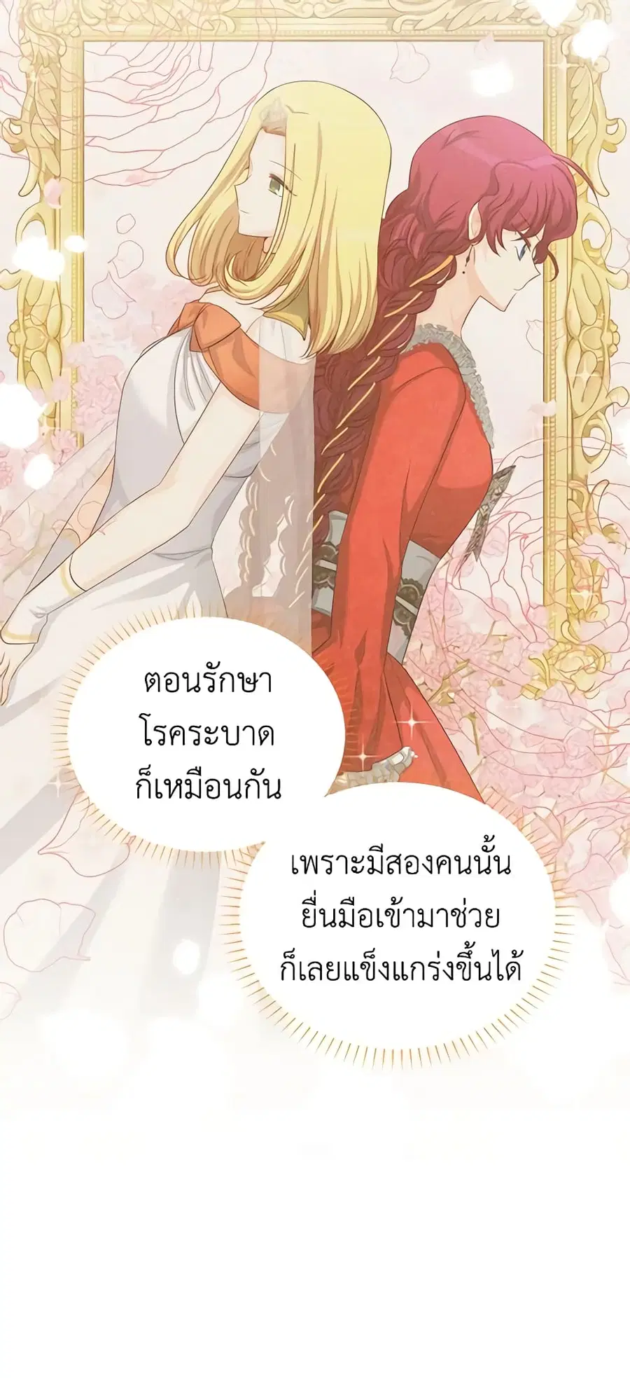หน้า 38 จาก 44
