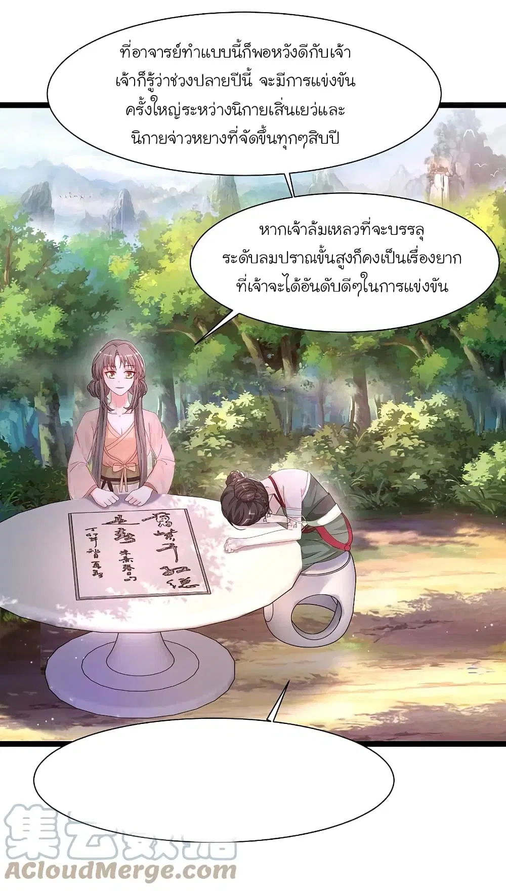 หน้า 27 จาก 35