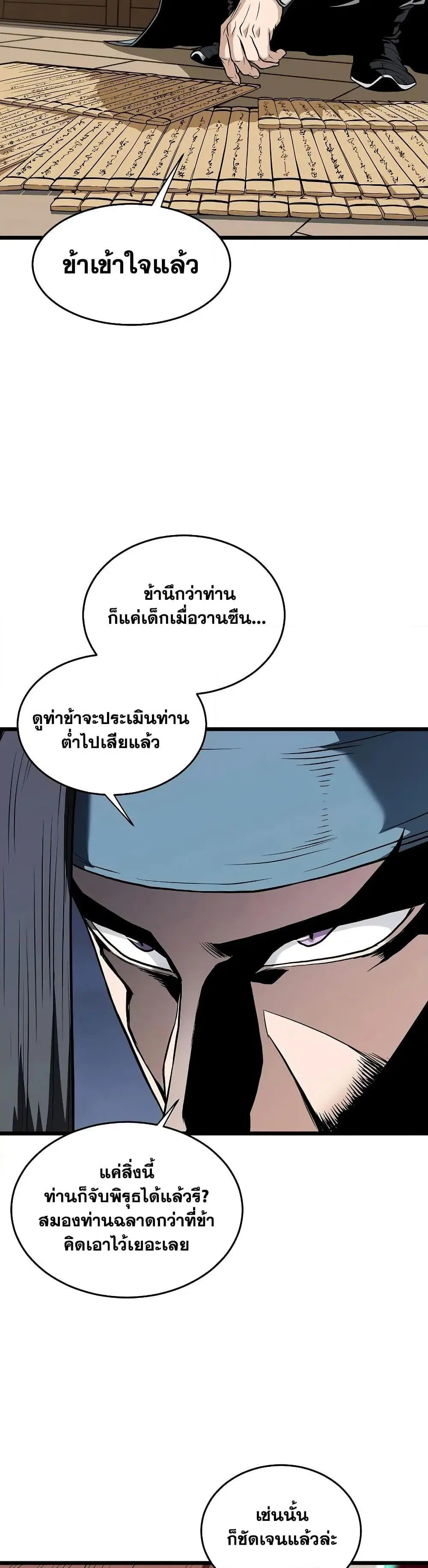 หน้า 10 จาก 50