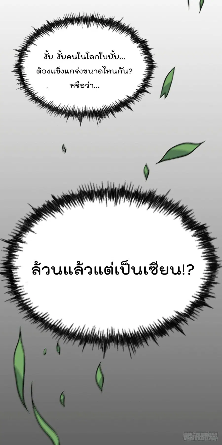 หน้า 29 จาก 62