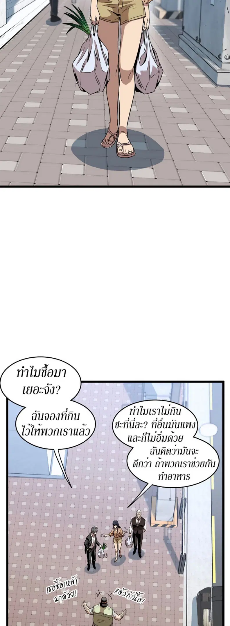 หน้า 35 จาก 52