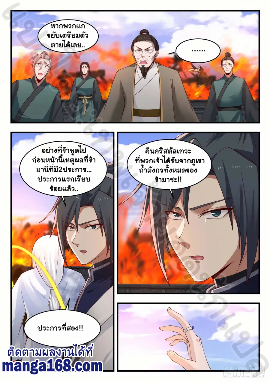 หน้า 2 จาก 12
