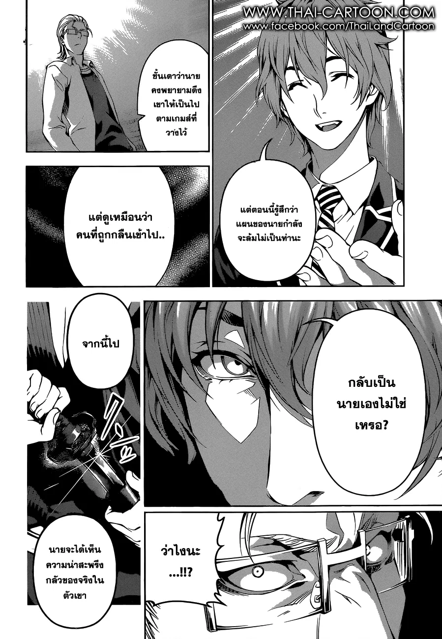 หน้า 17 จาก 19