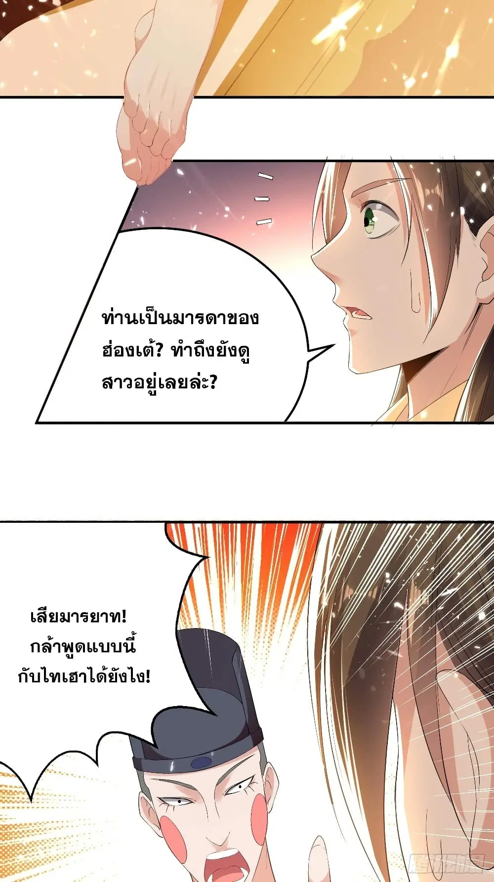 หน้า 8 จาก 36