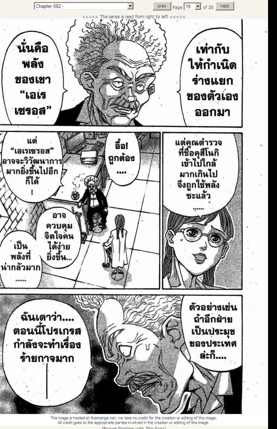หน้า 19 จาก 20