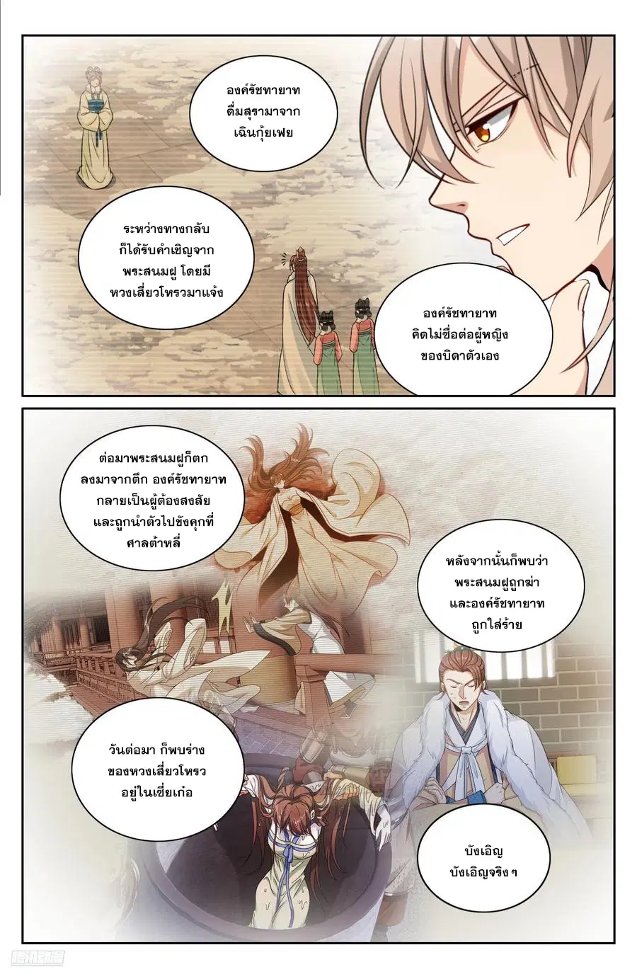 หน้า 11 จาก 20