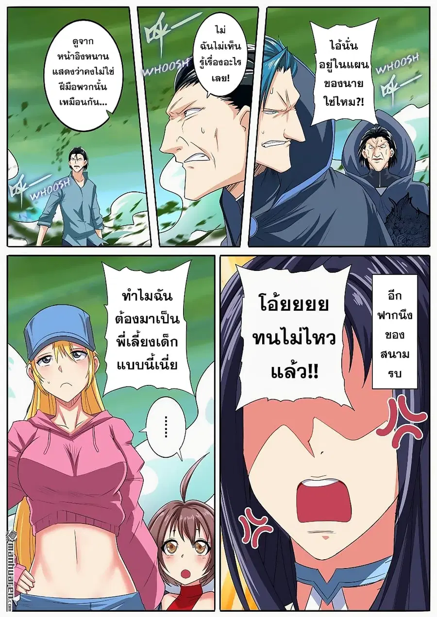 หน้า 3 จาก 20