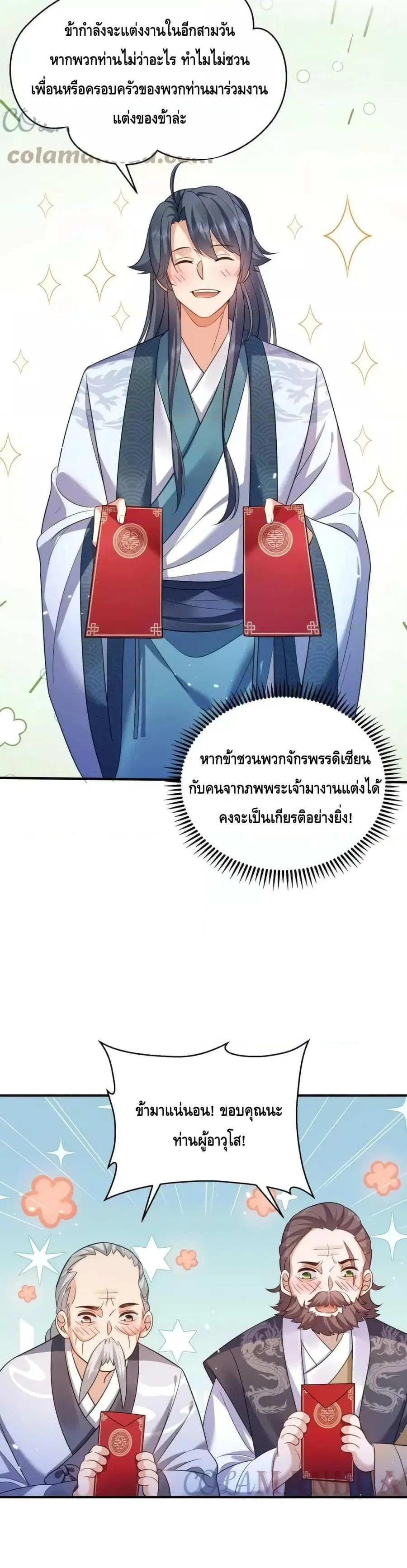 หน้า 18 จาก 19