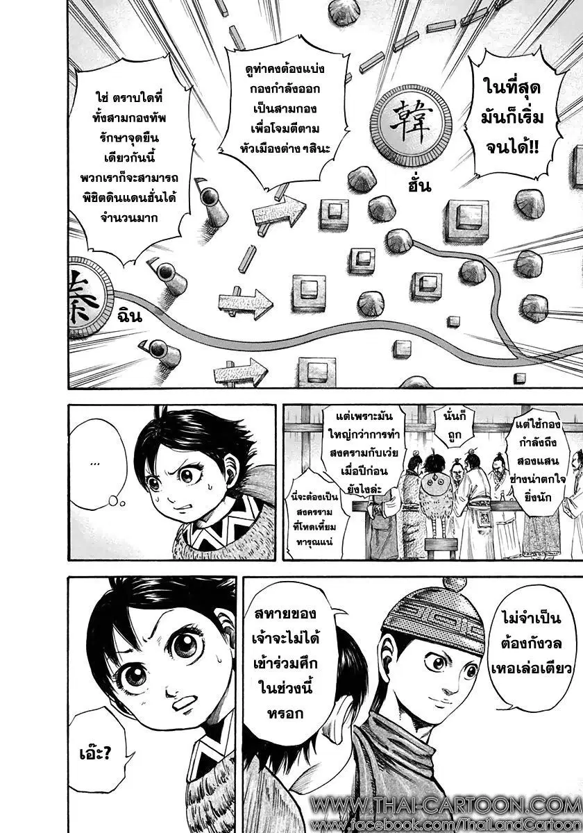 หน้า 5 จาก 19