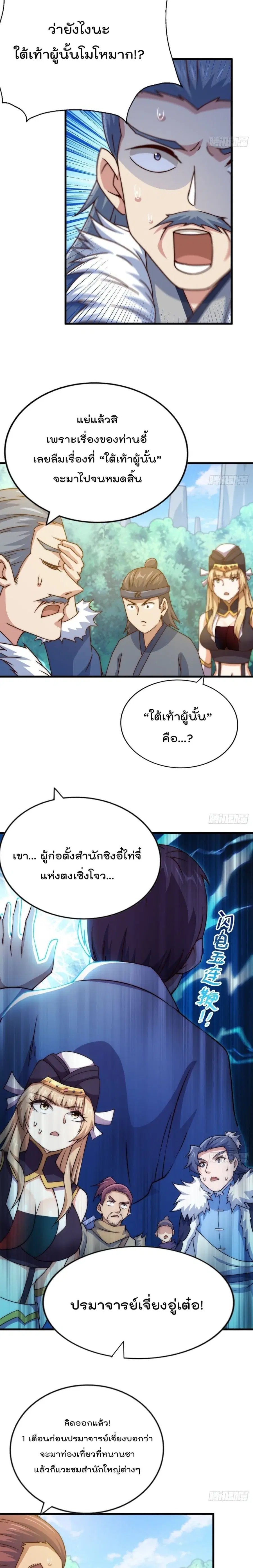 หน้า 8 จาก 17