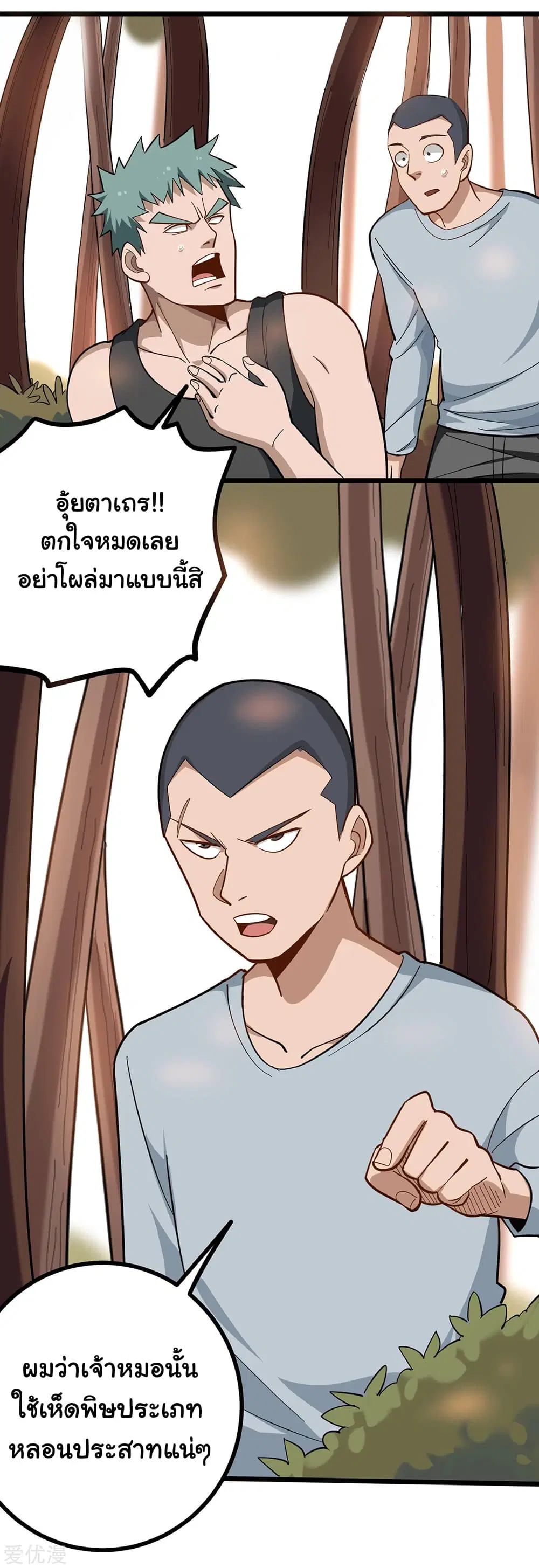 หน้า 3 จาก 10