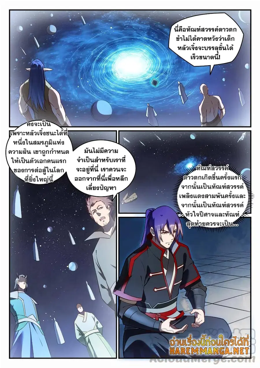 หน้า 10 จาก 17
