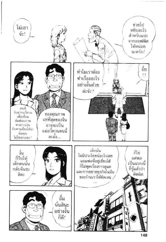 หน้า 4 จาก 28