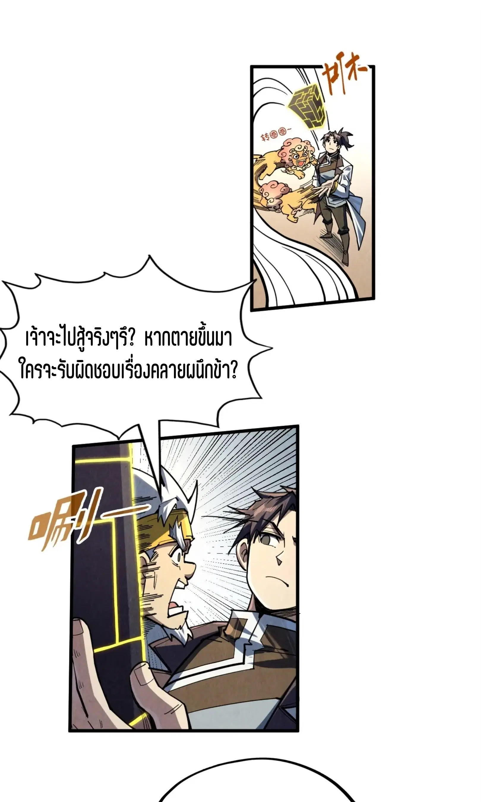 หน้า 47 จาก 76