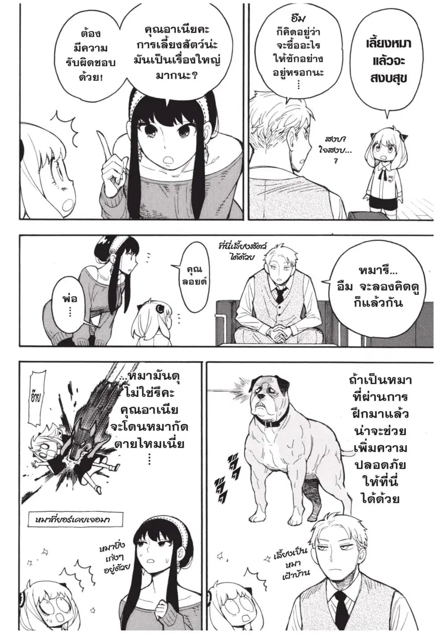 หน้า 14 จาก 53