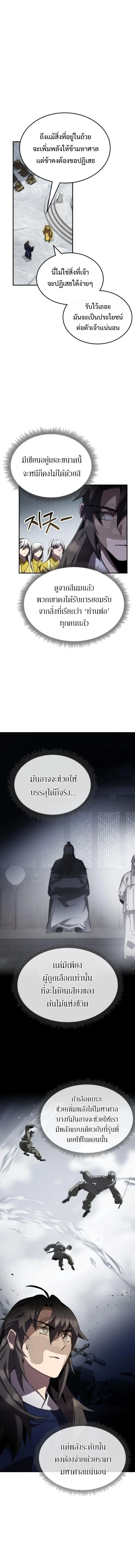 หน้า 16 จาก 20