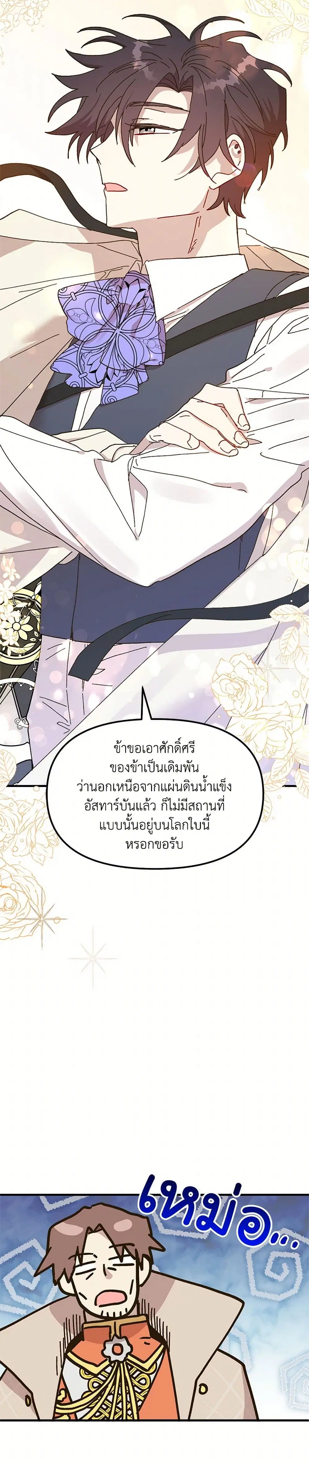 หน้า 7 จาก 34