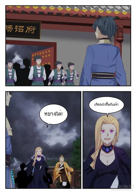 หน้า 7 จาก 14