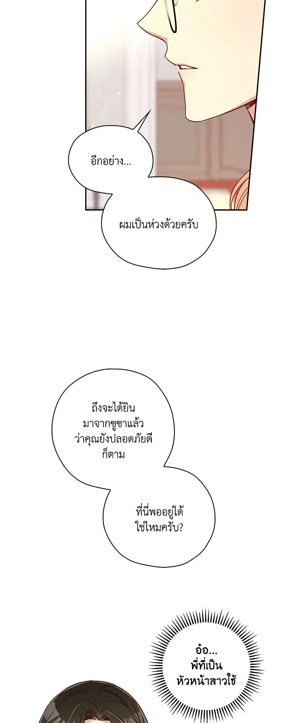 หน้า 23 จาก 35