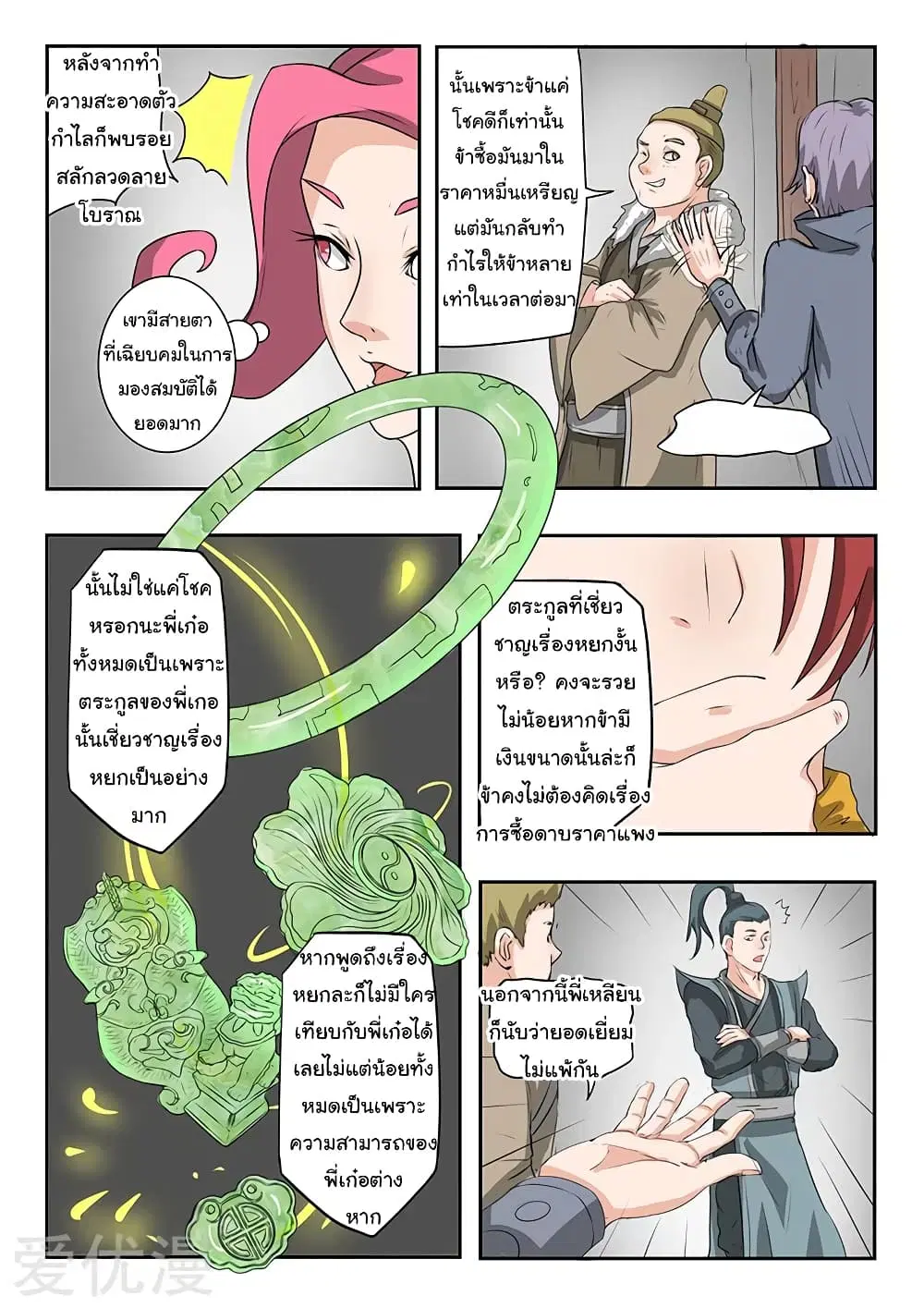หน้า 7 จาก 11